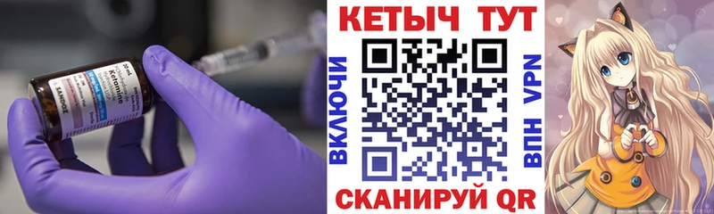 Кетамин VHQ Богучар