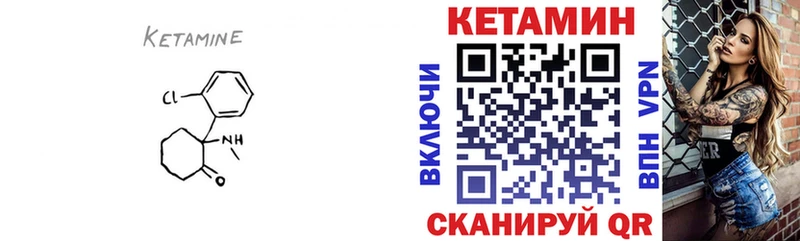 KRAKEN как войти  Богучар  Кетамин ketamine 